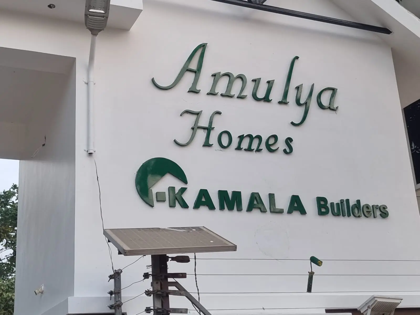 The Amulya Homes signboard at the main gate