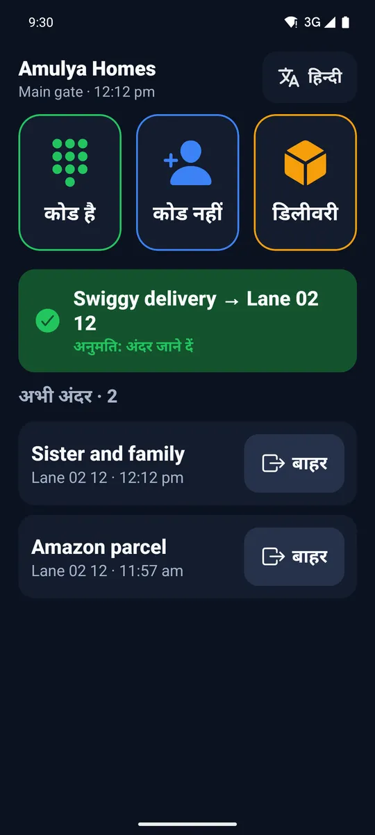 Gate app home in Hindi