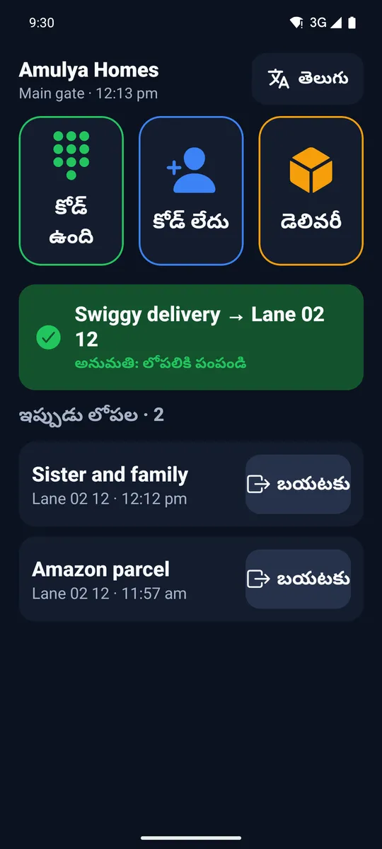 Gate app home in Telugu